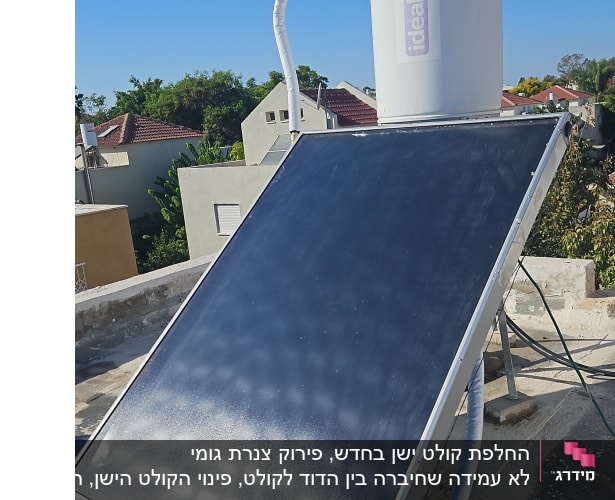 דוד שמש על גג עם שמיים כחולים ברקע